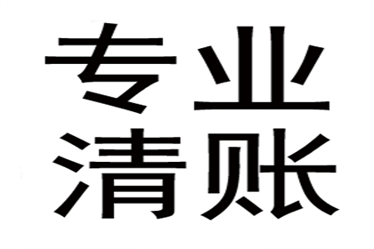 史小姐学费问题解决，收债团队贴心